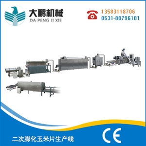 二次膨化玉米片生產(chǎn)線